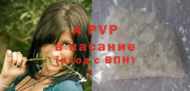 A-PVP кристаллы  Каневская 