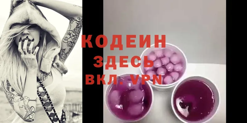 где продают   МЕГА онион  Кодеин Purple Drank  Каневская 