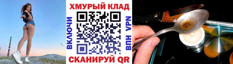 ГЕРОИН герыч Каневская