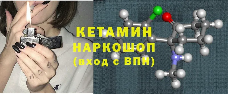 закладка  Каневская  КЕТАМИН ketamine 