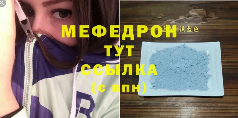 МЕФ mephedrone  магазин    Каневская 