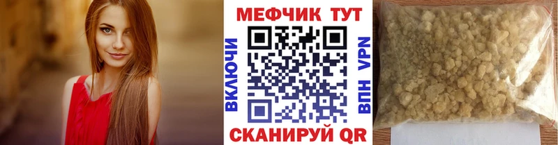 МЯУ-МЯУ кристаллы  ссылка на мегу зеркало  Каневская  цены наркотик 